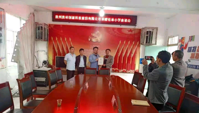 愛(ài)心企業(yè) 為桂林村小學(xué)捐物資、送溫暖