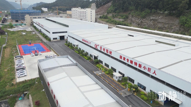 貴州現(xiàn)有國(guó)家級(jí)、省級(jí)綠色工廠(chǎng)228家，綠色工業(yè)園區(qū)33個(gè)